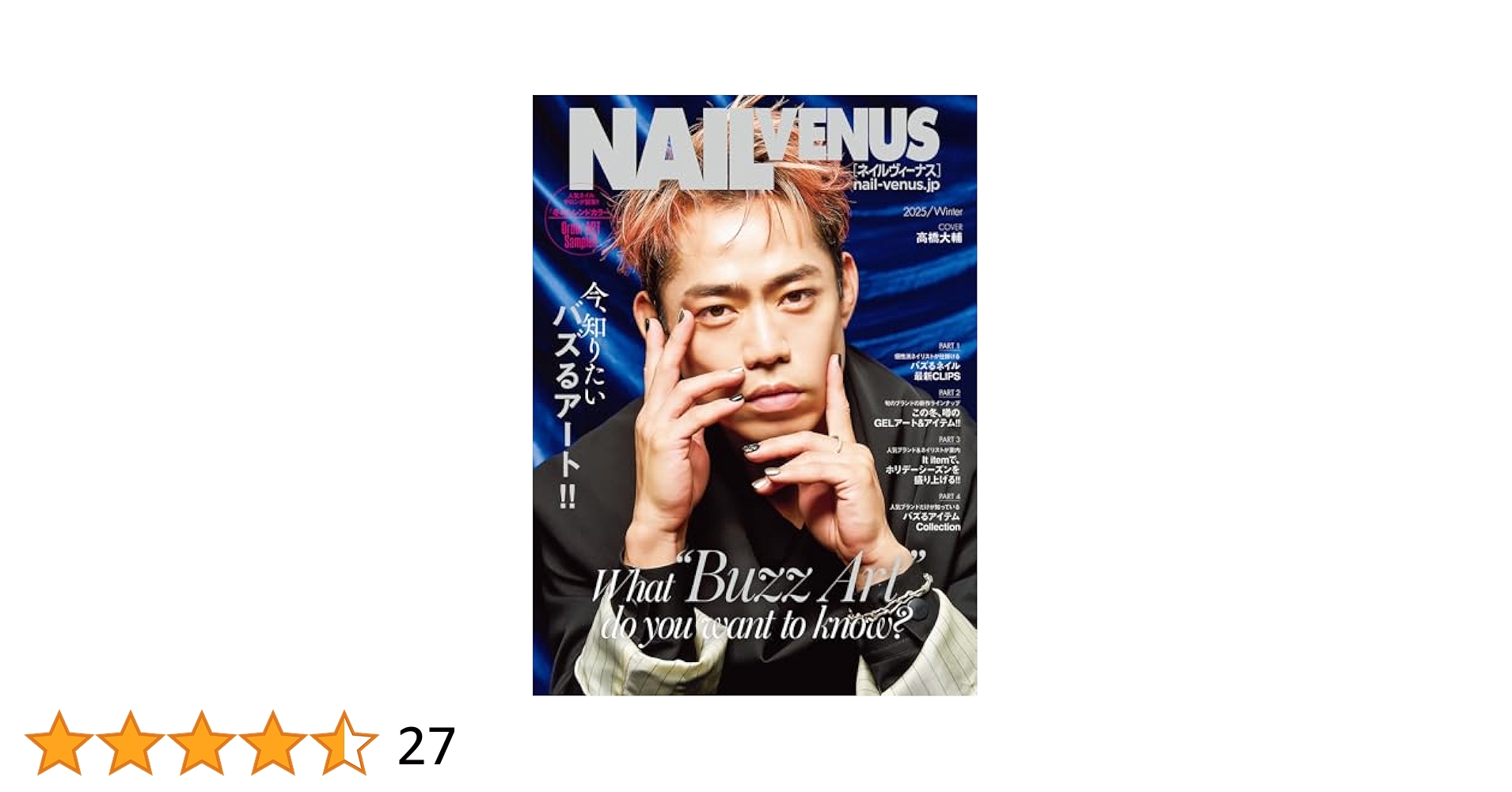 ネイルVENUS 2025/WINTER | 実業之日本社 |本 | 通販 | Amazon